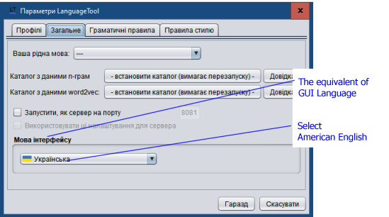 Ukrainian text on the LanguageTool interface